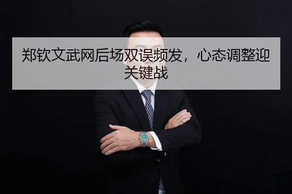 zheng-qin-wen-wu-wang-hou-chang-shuang-wu-pin-fa-xin-tai-tiao-zheng-ying-guan-jian-zhan-2-886.jpg